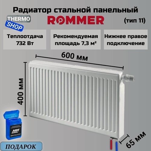 Изображение товара Радиатор стальной панельный 400х600 нижнее правое подключение Ventil 11/400/600 Сантехническая нить 20 м