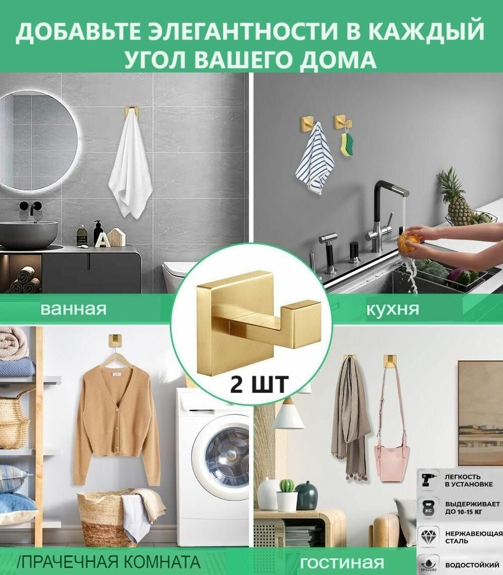 Крючок настенный металлический 2 шт, с комплектом для крепления, для ванной комнаты, в прихожую и кухни