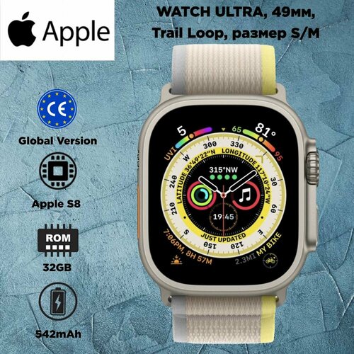 Смарт-часы Apple Watch Ultra 49мм Trail Loop SM YellowBeige 8395000₽