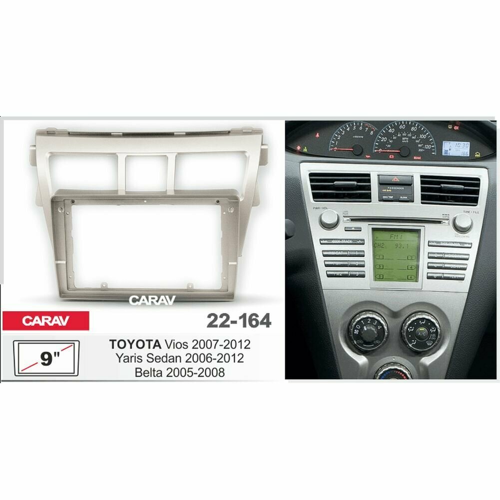 Переходная рамка 9" Android для а/м TOYOTA Vios 2007+ Belta 2005-08 Yaris Sedan 2006-12 (серебро) CARAV 22-164