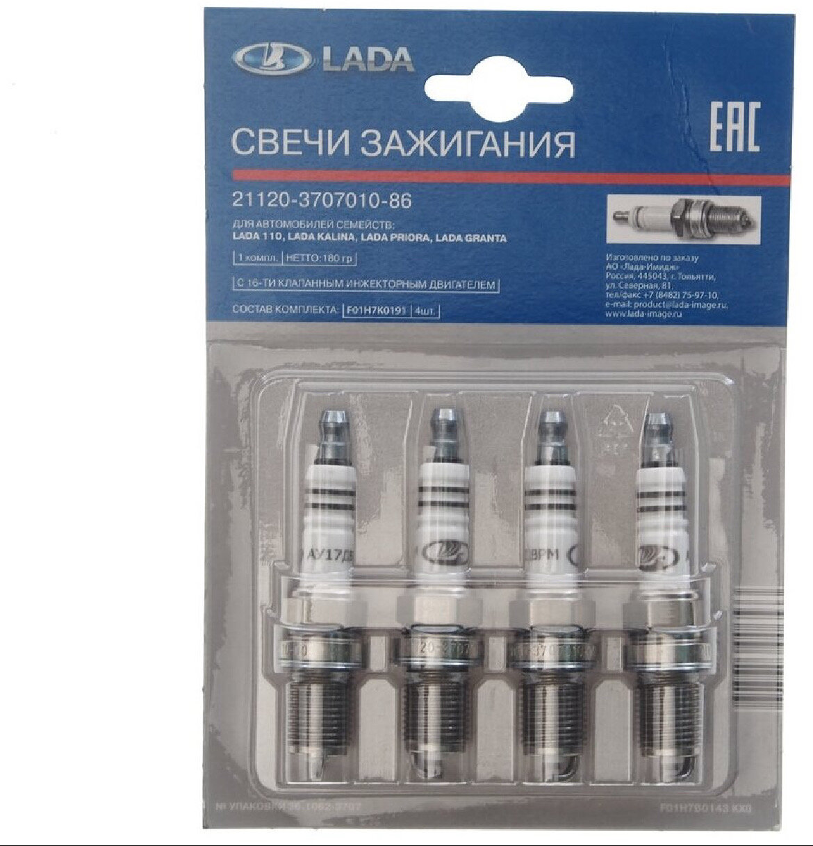 Свеча зажигания LADA 21120-3707010-86 4 шт.