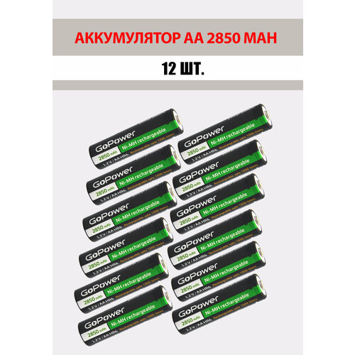 аккумулятор shopelectro se2850аа 7 2 в 2850 мач 7 2 v 2850 mah nimh с выводами без разъёма 1 12шт. Аккумуляторная батарейка GoPower 2850mAh, АА/HR6, 1.2 В