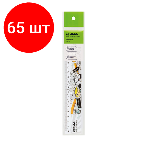 Комплект 65 шт, Линейка 20см СТАММ Аниме, пластиковая, широкая, европодвес