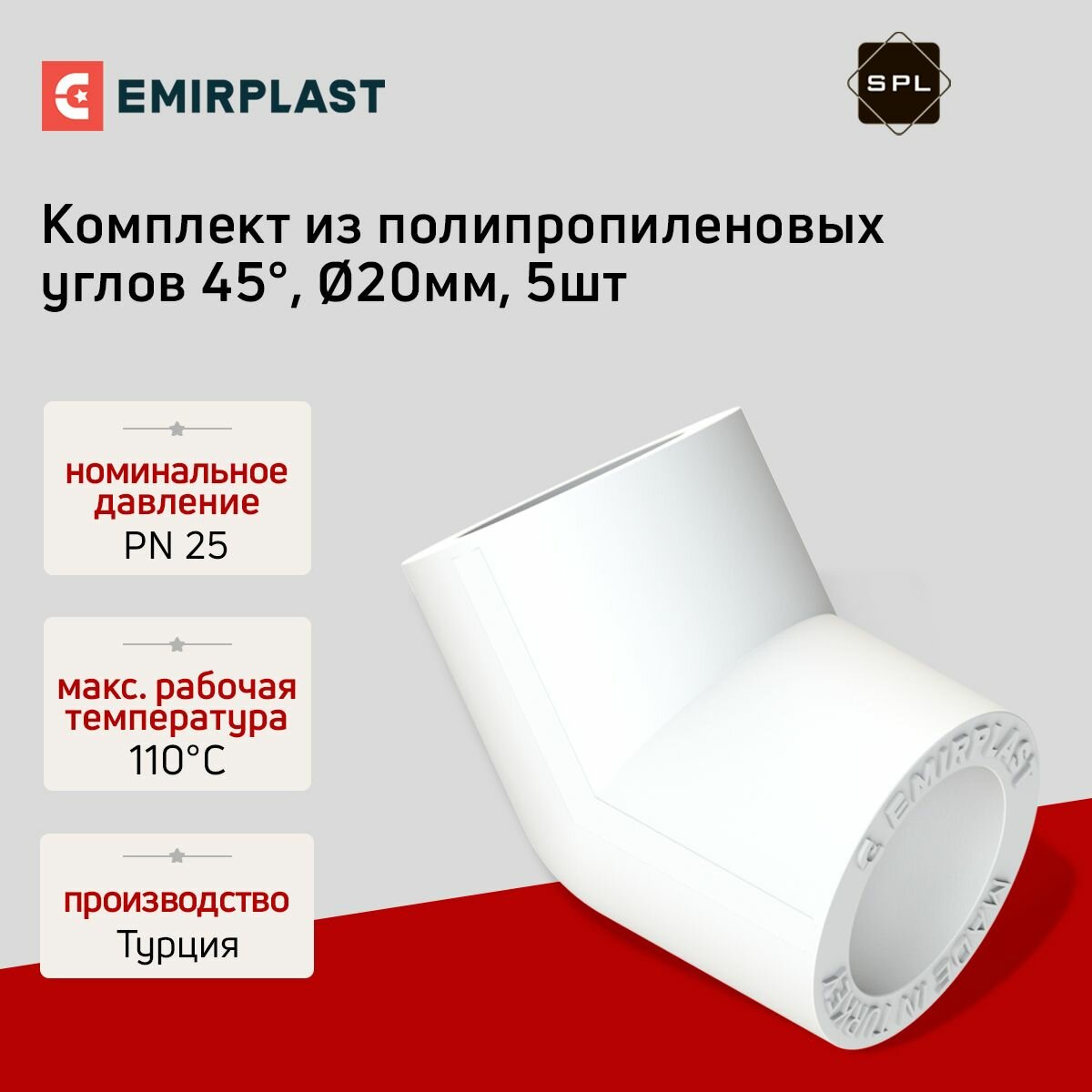 Угол ПП 45 градусов 20мм SPL-EmirPlast