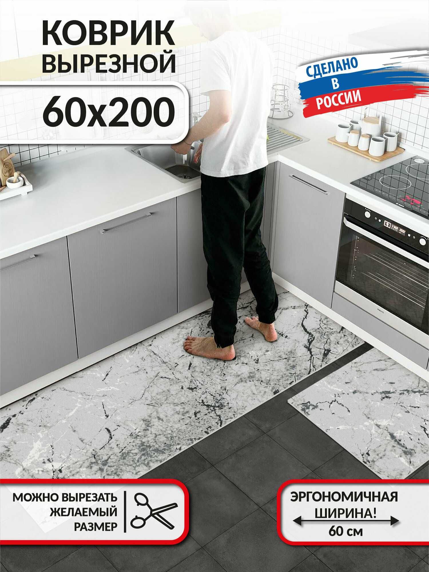 Ковер дорожка для кухни на пол, вырезной Icarpet PRINT 60х200 Итальянский мрамор серый 138, придверный, прикроватный