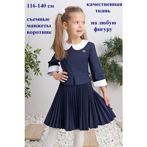 Школьное платье MaxLine, размер 28/116, синий