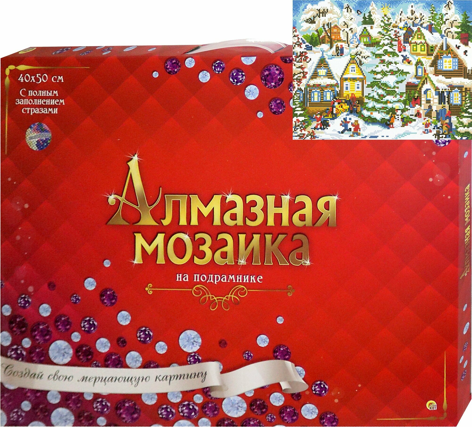 Алмаз. мозаика 40х50 Новогодняя суматоха AS4036 Рыжий кот - фото №4