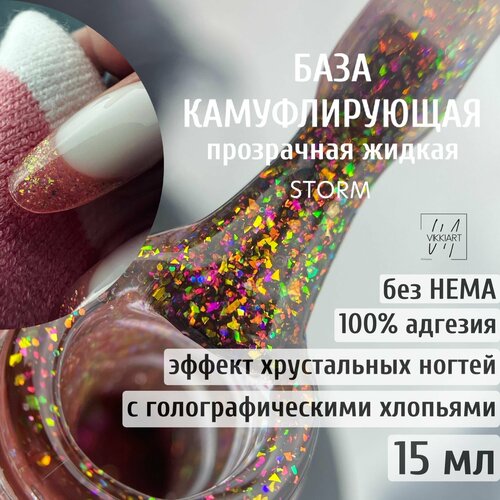 База камуфлирующая для ногтей пудрово-розовая с голографическими блестками прозрачная / VIKKIART STORM 15мл