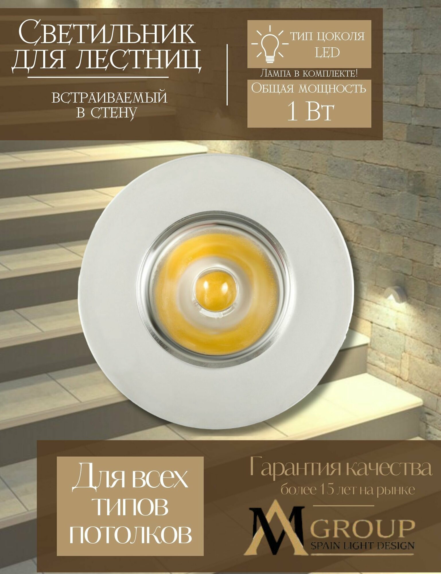 фото Светильник встраиваемый в стену для лестниц AM Group AM239-WH Белый