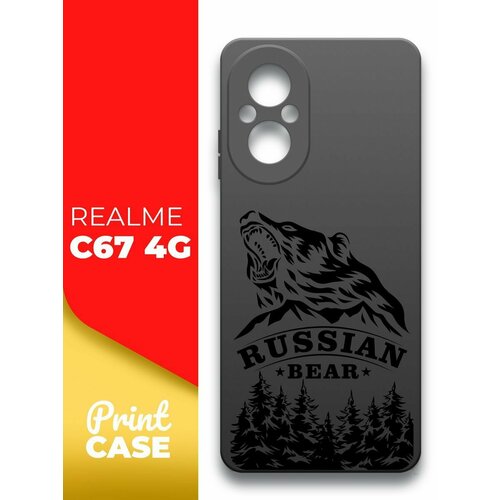 Чехол на Realme C67 4G (Реалми С67 4г) черный матовый силиконовый с защитой (бортиком) вокруг камер, Miuko (принт) Russian Bear чехол на realme c67 4g реалми с67 4г черный матовый силиконовый с защитой бортиком вокруг камер miuko принт шалушай