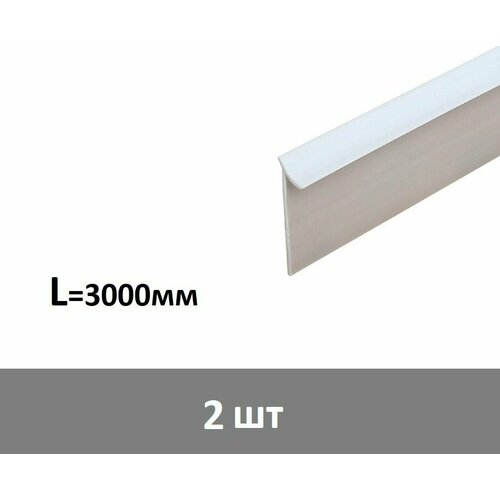 Силиконовый плинтус для столешниц L-3050 мм, белый - 2 шт.