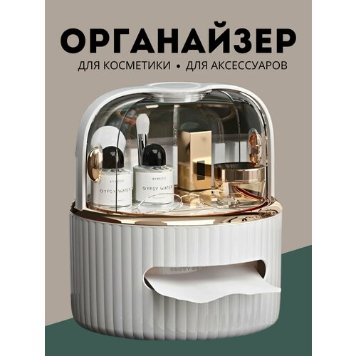 Органайзер для кистей для косметики для аксессуаров 1800₽