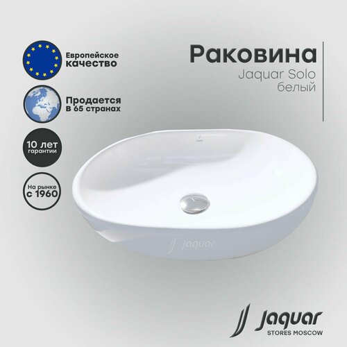 Раковина 49.5 см Jaquar Solo SLS-WHT-6901