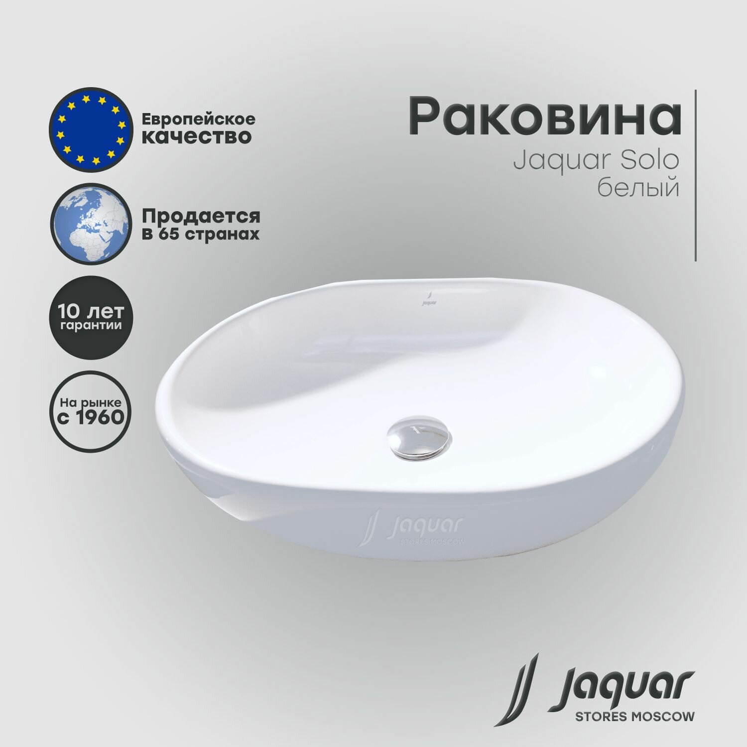 Раковина Jaquar Solo SLS-WHT-6901