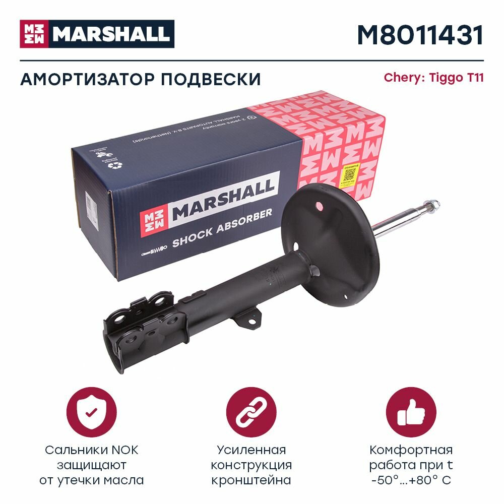 Амортизатор газовый передний левый, Marshall M8011431, для а/м Chery Tiggo, TOYOTA