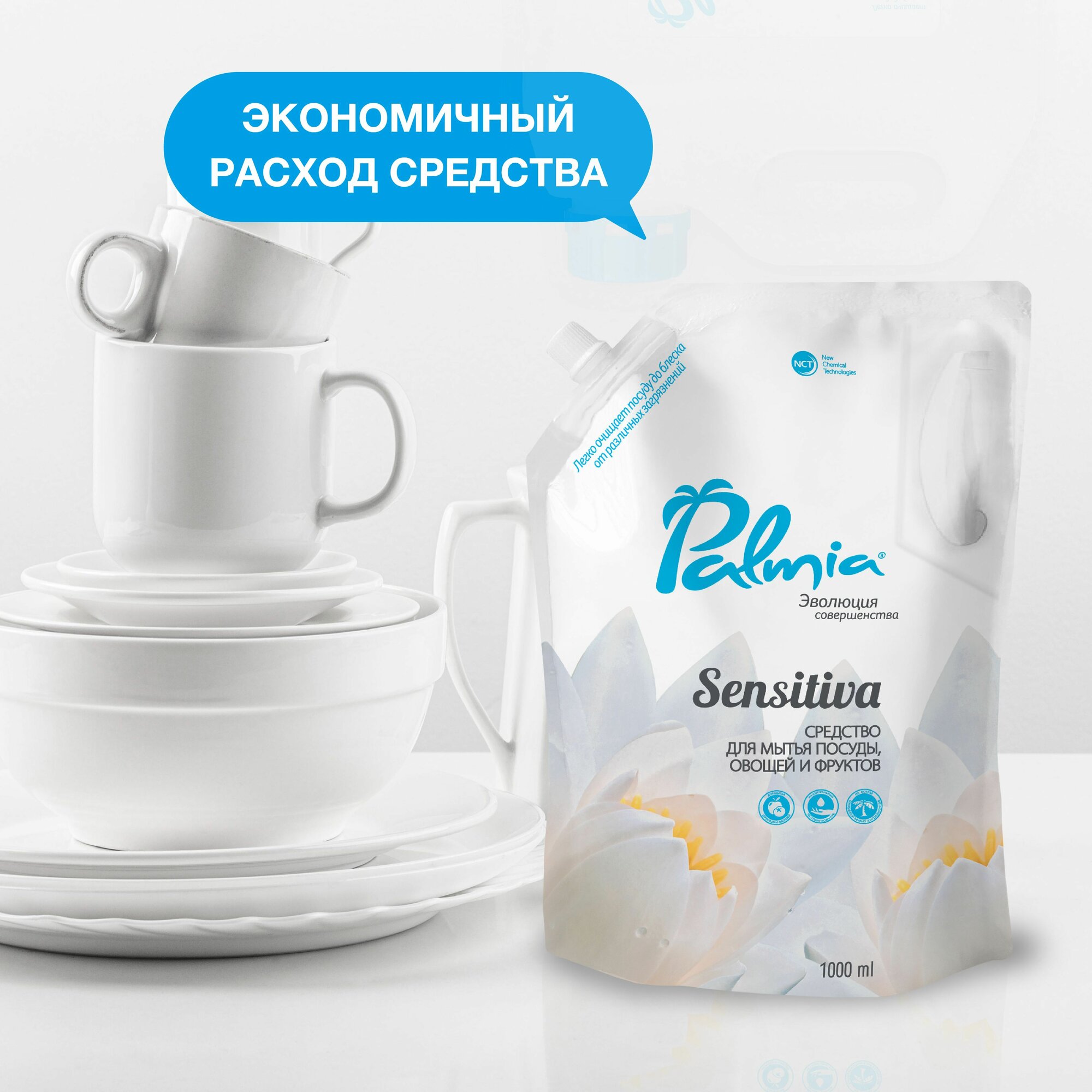 Средство Palmia Sensitiva для мытья посуды овощей и фруктов, 5 л - фото №10