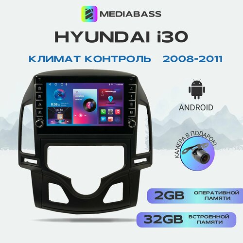 Mediabass Hyundai i30 2008-2011 Климат контроль, Android 12, 2/32ГБ, с крутилками / Хендай i30