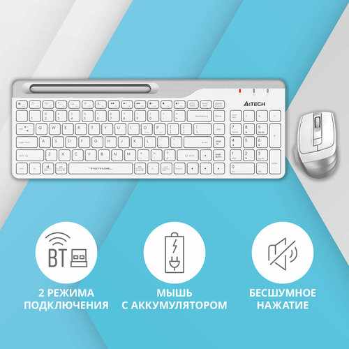 Клавиатура + мышь A4Tech Fstyler FB2535C белый/белый, интерфейс USB, беспроводной, slim-дизайн