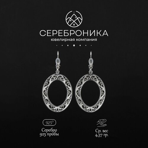 фото Серьги сереброника, серебро, 925 проба, длина 5.3 см