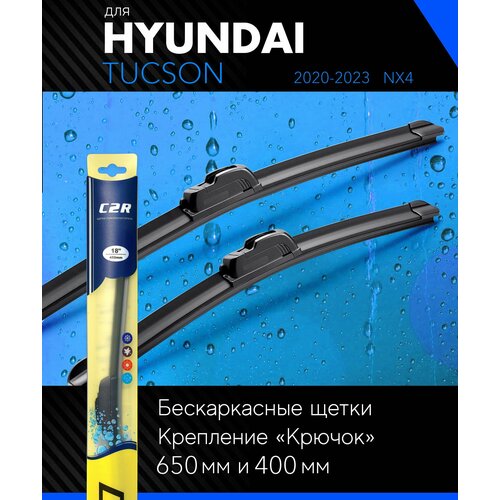 Щетки стеклоочистителя 650 400 мм для Хендай Туксон (Туссан) 2020-, бескаркасные дворники комплект на Hyundai Tucson (NX4) - C2R