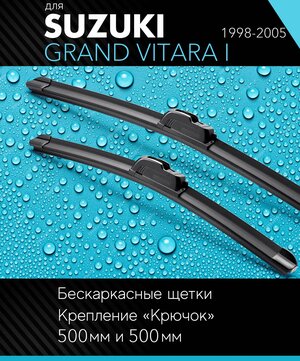 2 щетки стеклоочистителя 480 480 мм на Сузуки Гранд Витара 1 1998-2005, бескаркасные дворники комплект для Suzuki Grand Vitara I (FT) - Autoled