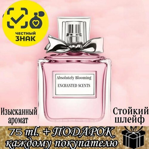 Парфюмерная вода ENCHANTED SCENTS Absolutely Blooming\абсолют блюминг\.75мл. парфюмерная вода dior miss dior absolutely blooming 100 мл