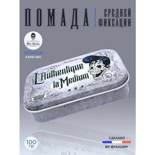Men Stories La Medum, помадка для волос средней фиксации, 100 гр.