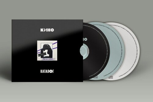 Изображение товара Компакт-диск: кино - "Это не любовь" (1985/2022) (3CD Edition)