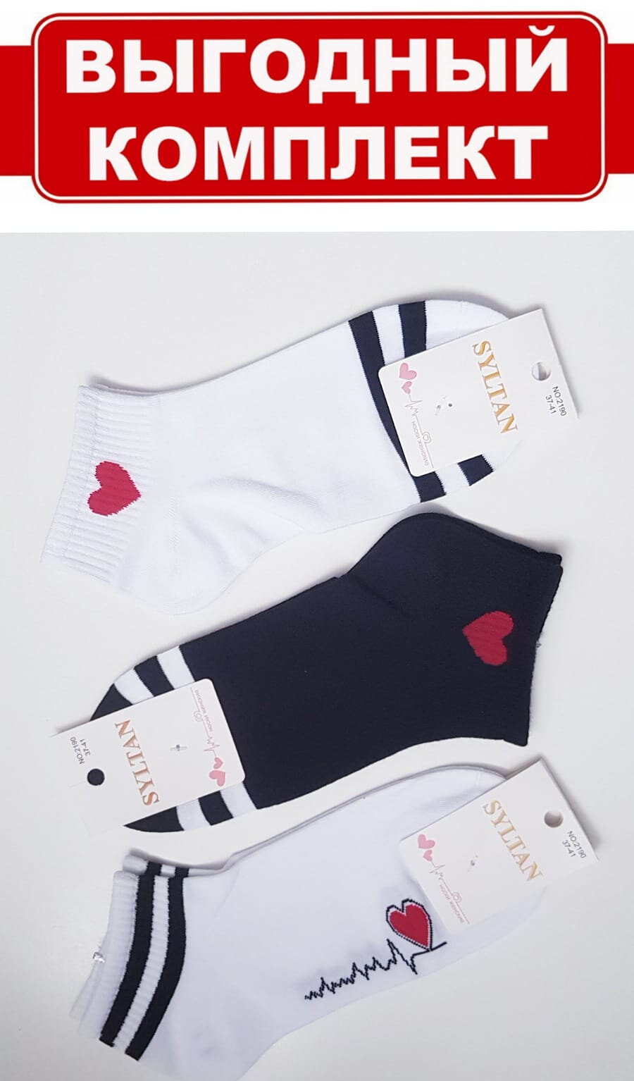 фото Носки женские хлопковые короткие Сердечки набор 3 шт