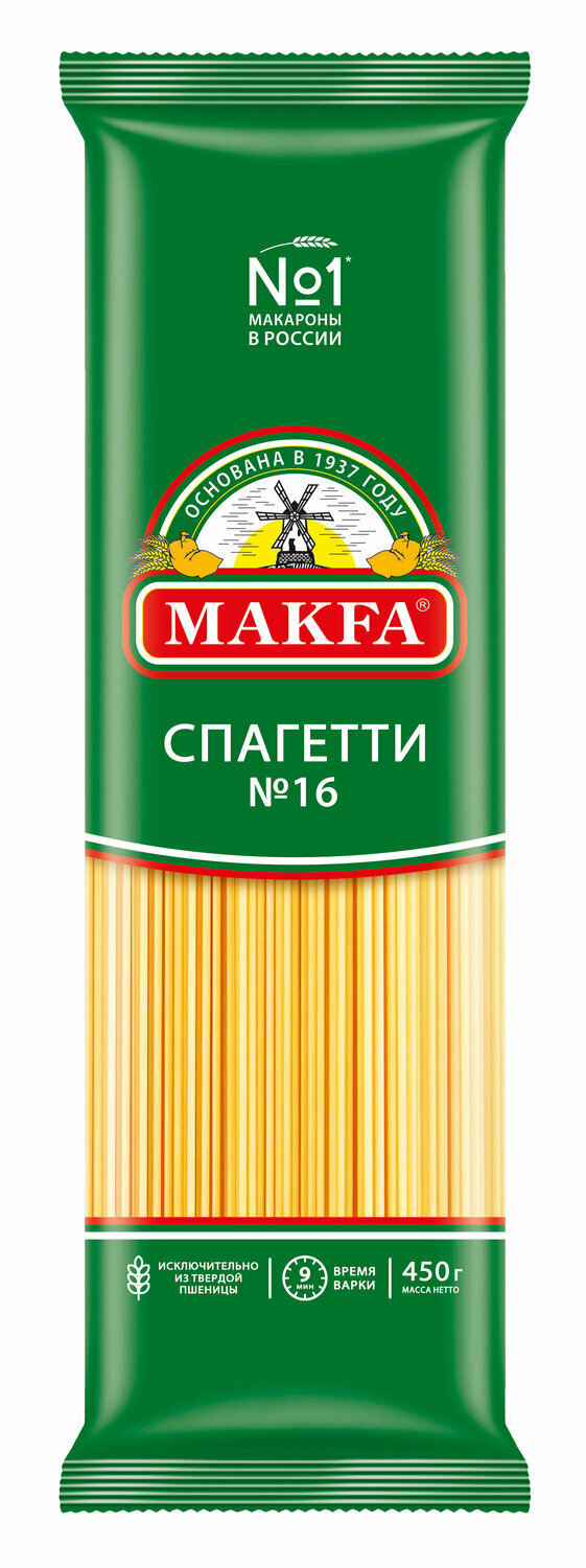 Спагетти ТМ Makfa (Макфа)