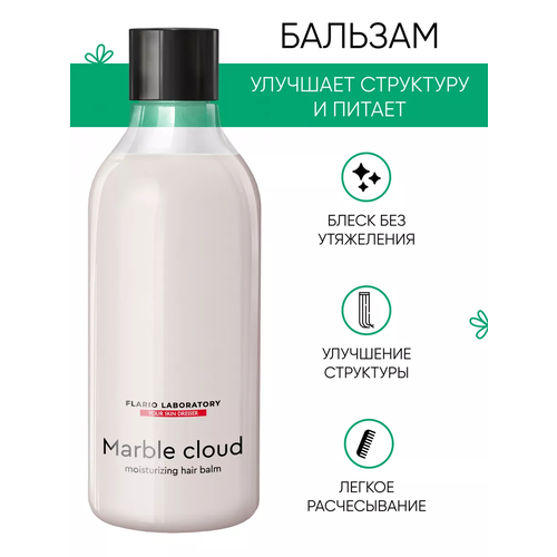 Tashe Кондиционер для волос восстанавливающий 400 мл 500₽