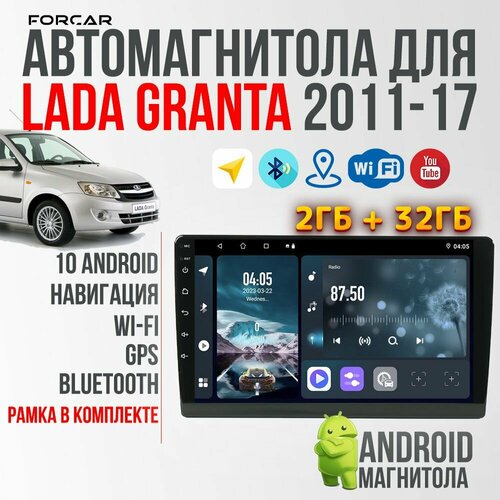 Автомагнитола Android 2Gb+32Gb Lada Granta 2011 - 2017 / 9 дюймов / GPS / Bluetooth / Wi-Fi / FM-радио / Сенсорные кнопки / Лада Гранта / Магнитола для авто / ШГУ