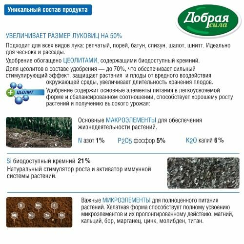 Удобрение Добрая сила Огурцы-Кабачки, 1 л, 0.9 кг, 1 уп. - фото №12