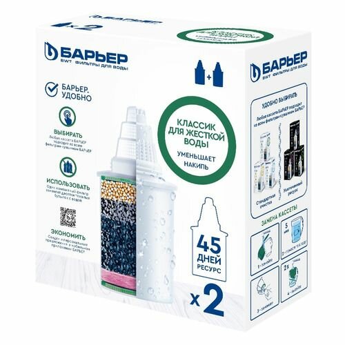 Картридж Барьер Классик для жесткой воды (х2) 2шт [к312р12]