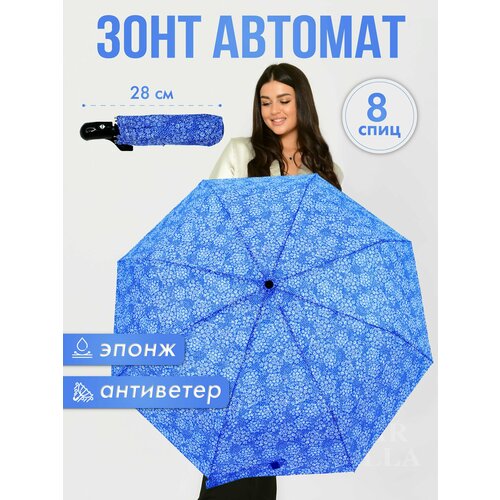 Зонт Rain-Proof, голубой