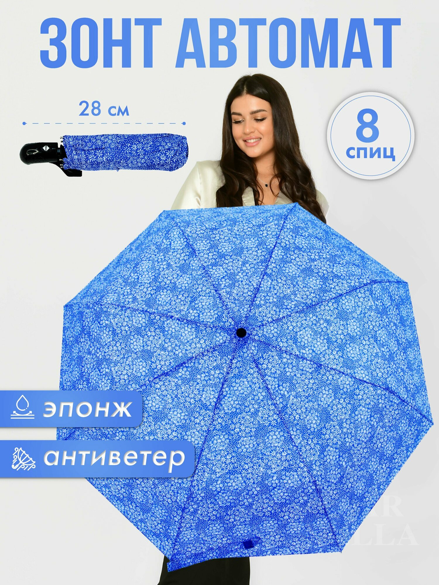 Зонт женский автомат, зонтик взрослый складной антиветер 0005, синий