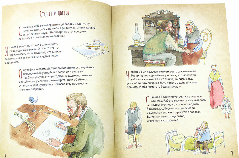 Святитель Лука Крымский. Научись у святого — фото 1
