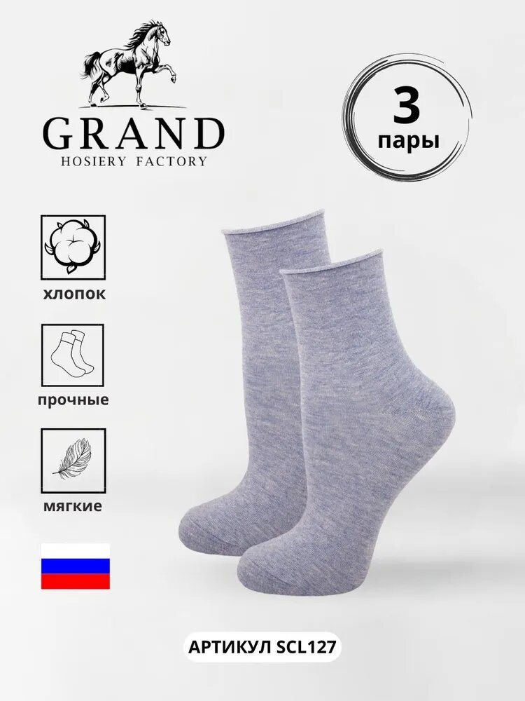 Носки GRAND