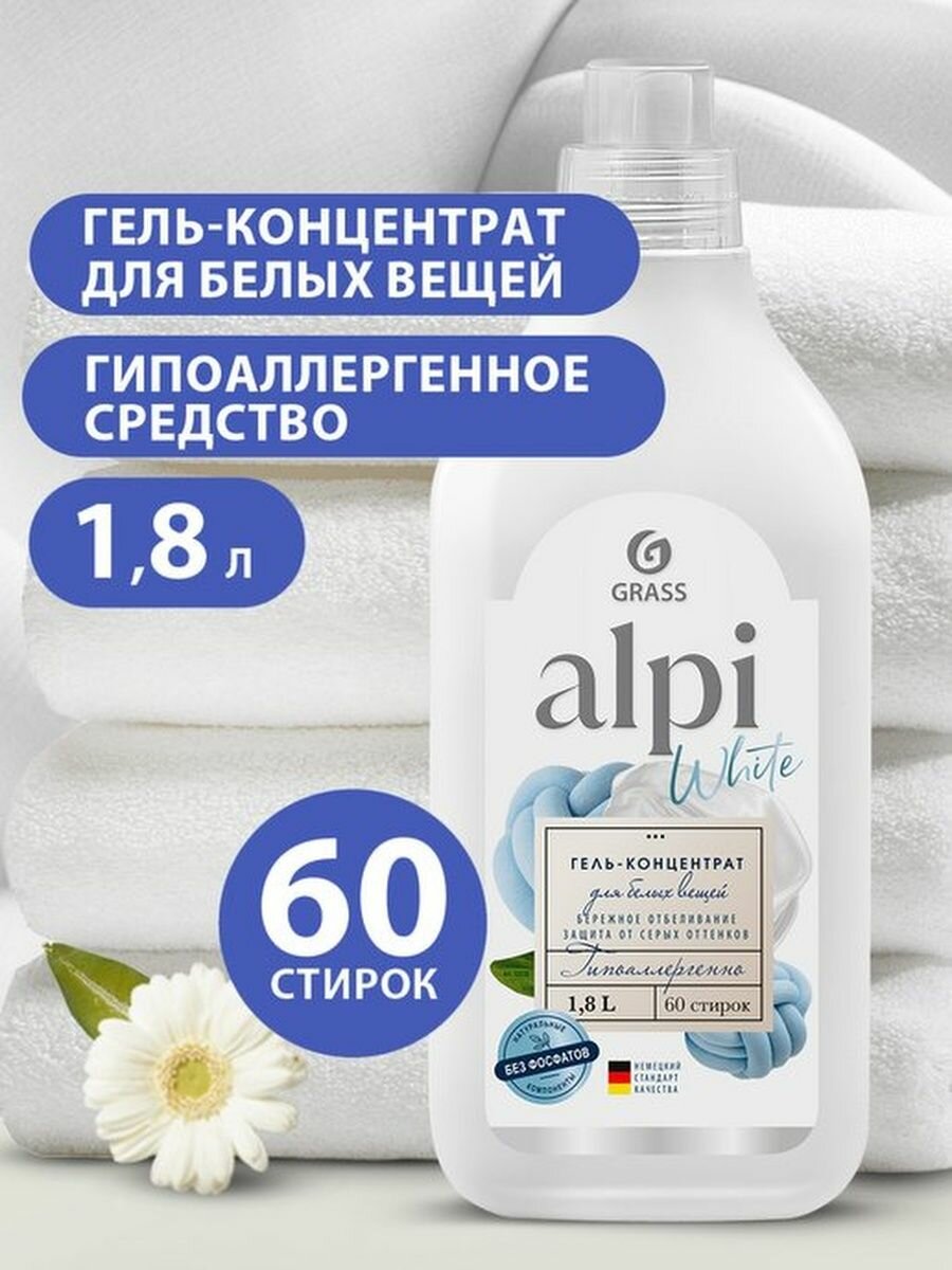 Гель для стирки белого белья Alpi 1,8 л на 60 стирок