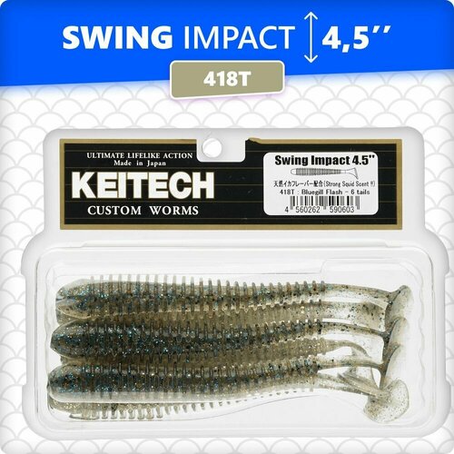 Приманка силиконовая KEITECH Swing Impact 4.5 #418 Bluegill Flash