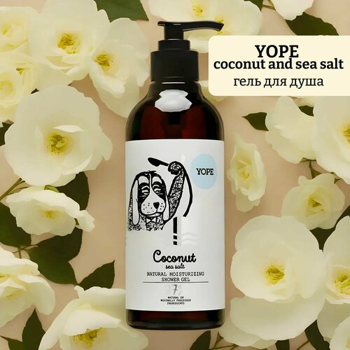 Натуральный питательный гель для душа yope coconut and sea salt