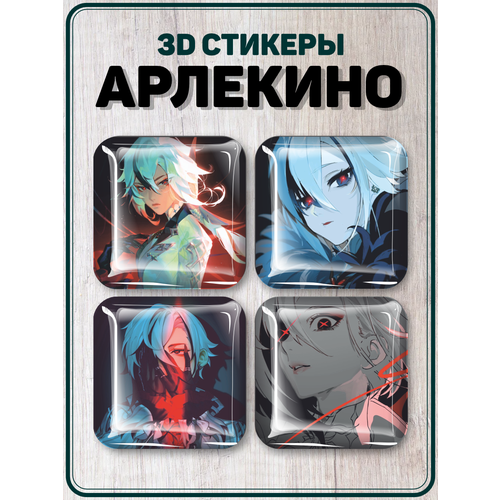 Наклейки на телефон 3D стикеры Арлекино Genshin Impact 3d стикеры на телефон наклейки навия genshin impact