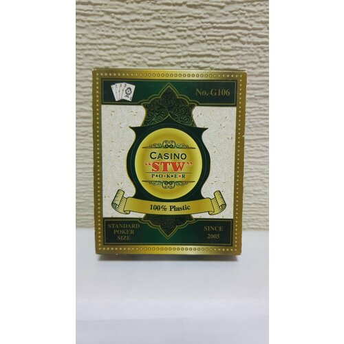 Карты игральные 