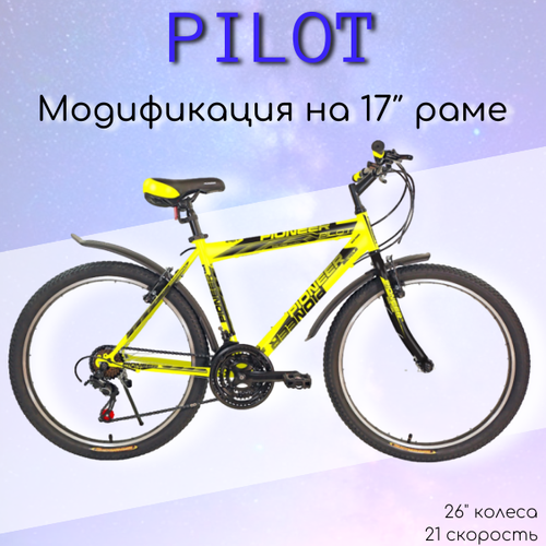 Велосипед PIONEER Pilot 2617 lemon-black 16116₽