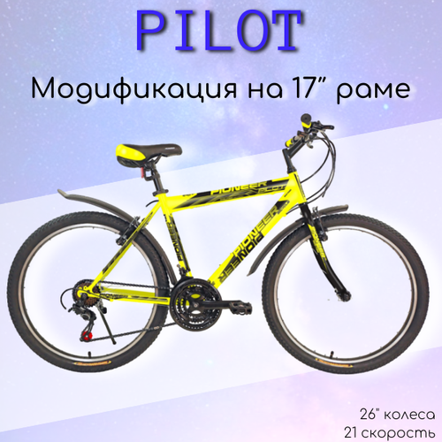 трещотка sunrun fw 6i 6s индексная 14 28t коричневая 28t ed чёрный Велосипед PIONEER Pilot 26/17 lemon-black