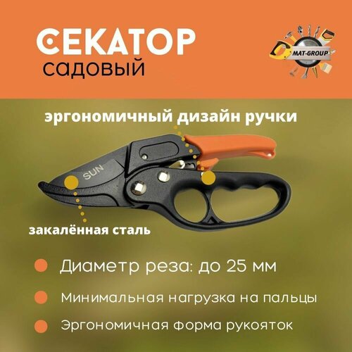 секатор grons lt012397 easystep с храповым механизмом 200 мм Садовый секатор с храповым механизмом, , 200 мм / Ручной садовый секатор