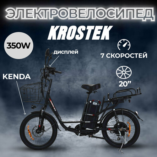 Электровелосипед KROSTEK E004 58640₽