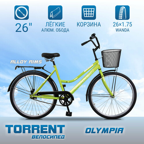 Велосипед TORRENT Olympia (рама сталь 18,5, жен, дорожный, 1скорость, колеса 26 д, корзина)