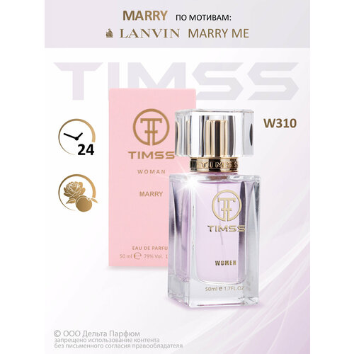 Женские духи Timss Marry (W310) 50 мл. Цветочный, цитрусовый, свежий аромат