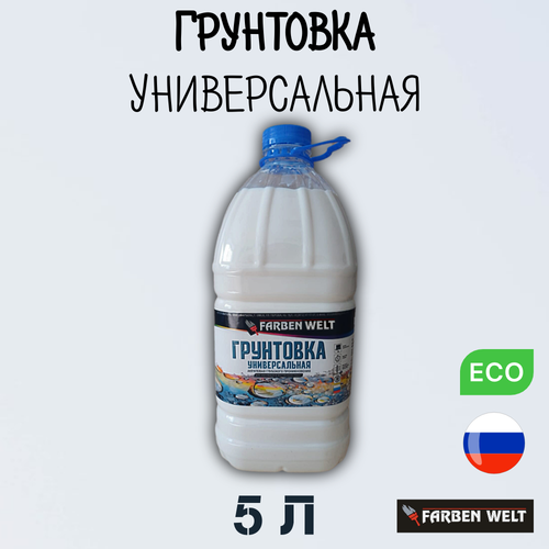 Грунтовка универсальная, глубокого проникновения, 5 л грунтовка акриловая глубокого проникновения renoton универсальная 20л